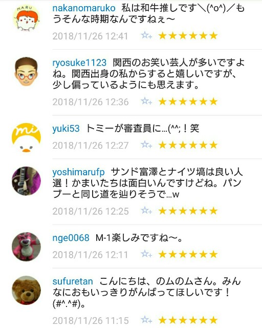 f:id:tukkoman:20181127095328j:image