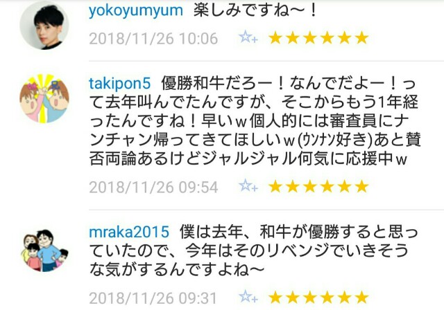 f:id:tukkoman:20181127095340j:image