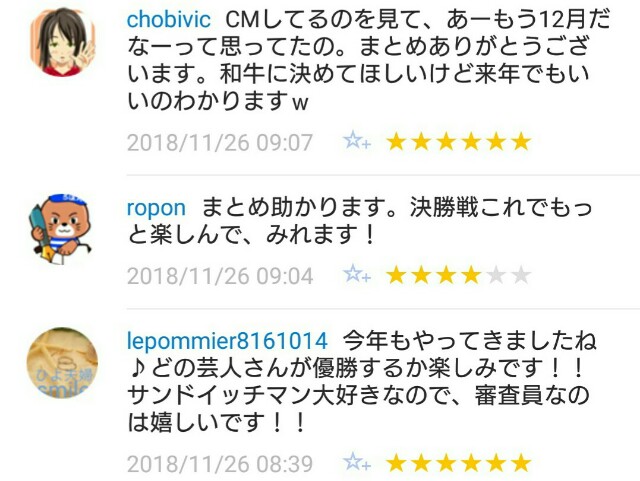 f:id:tukkoman:20181127095504j:image