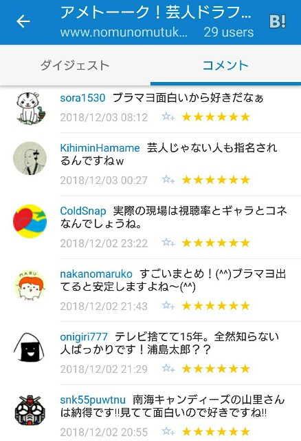 f:id:tukkoman:20181203090104j:image