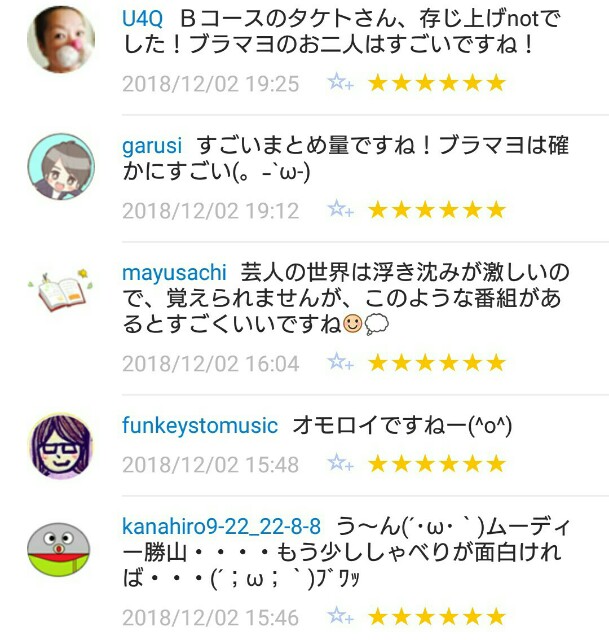 f:id:tukkoman:20181203090112j:image