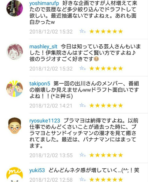 f:id:tukkoman:20181203090121j:image