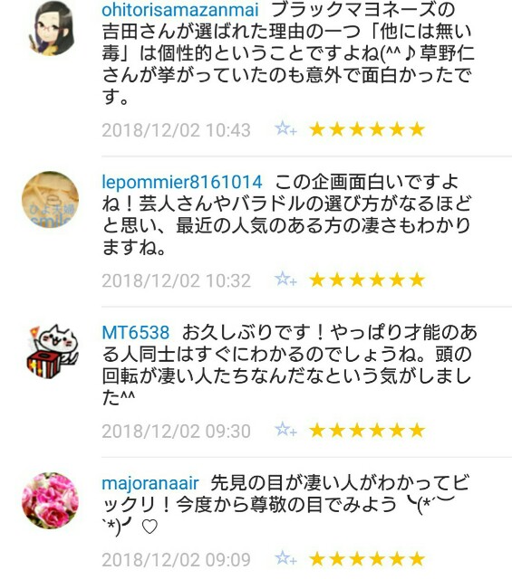 f:id:tukkoman:20181203090130j:image