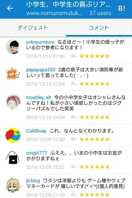 f:id:tukkoman:20181210094224j:image