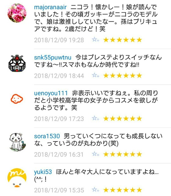 f:id:tukkoman:20181210094244j:image