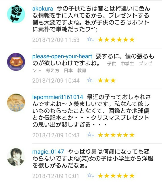 f:id:tukkoman:20181210094302j:image