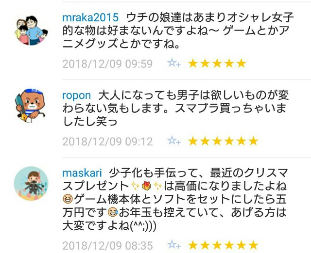 f:id:tukkoman:20181210094311j:image