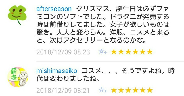 f:id:tukkoman:20181210094318j:image