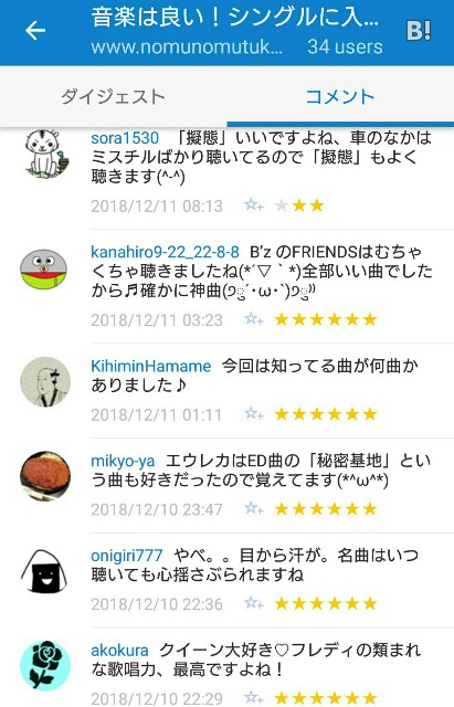 f:id:tukkoman:20181211115735j:image