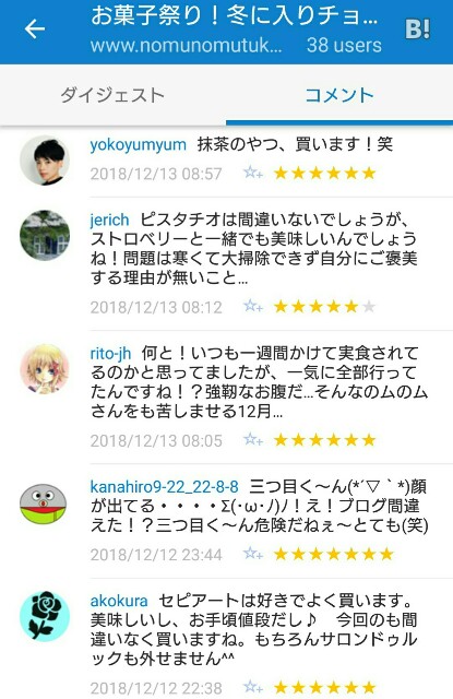 f:id:tukkoman:20181213091420j:image f:id:tukkoman:20181213091420j:image