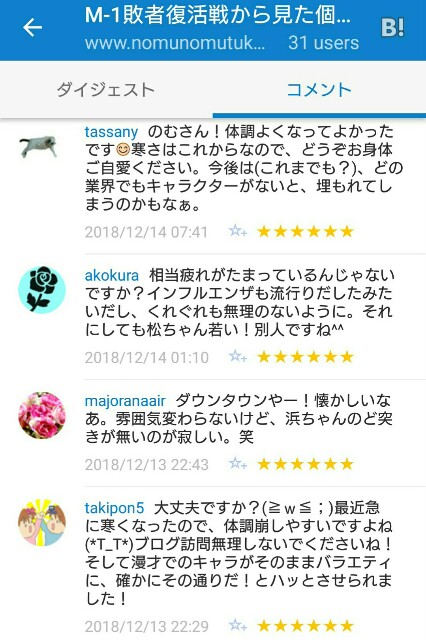 f:id:tukkoman:20181214084009j:image