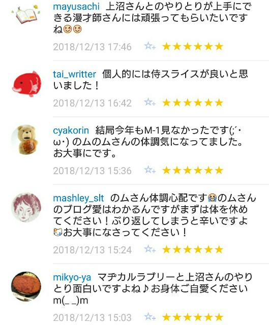 f:id:tukkoman:20181214084025j:image