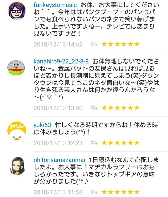 f:id:tukkoman:20181214084033j:image