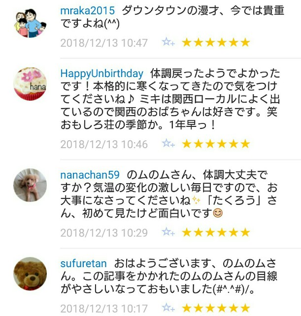 f:id:tukkoman:20181214084041j:image