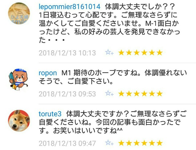 f:id:tukkoman:20181214084049j:image