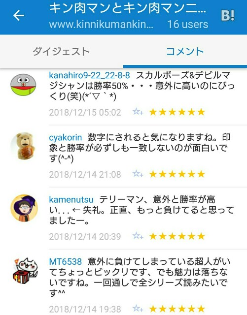 f:id:tukkoman:20181215075756j:image