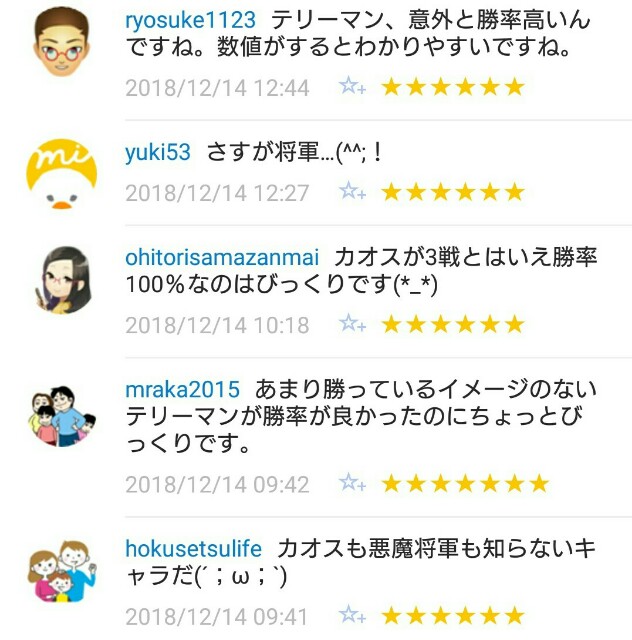 f:id:tukkoman:20181215075811j:image