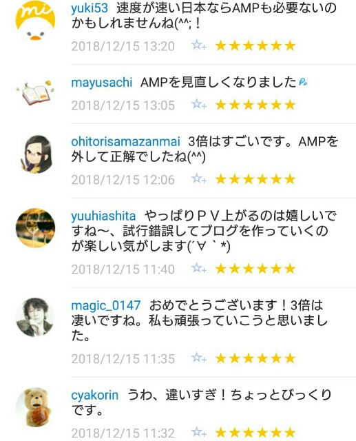 f:id:tukkoman:20181216094336j:image