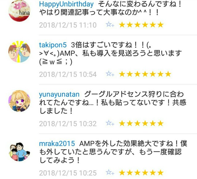 f:id:tukkoman:20181216094345j:image