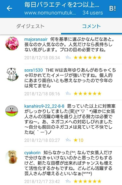 f:id:tukkoman:20181218113449j:image