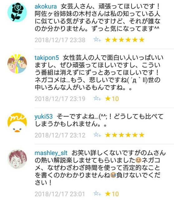 f:id:tukkoman:20181218113457j:image