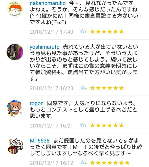 f:id:tukkoman:20181218113545j:image