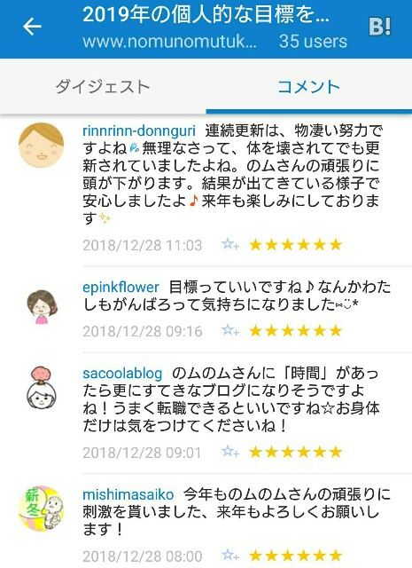 f:id:tukkoman:20181228111850j:image
