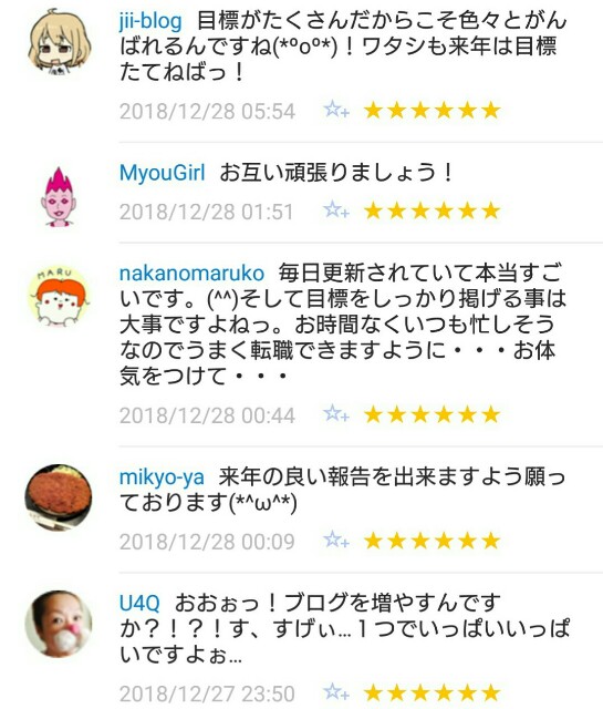 f:id:tukkoman:20181228111859j:image
