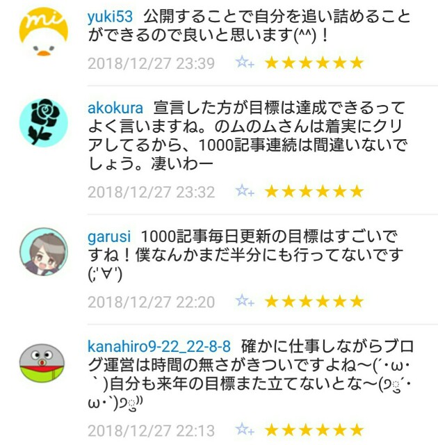 f:id:tukkoman:20181228111909j:image