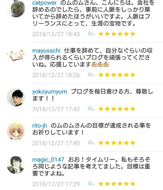 f:id:tukkoman:20181228111925j:image