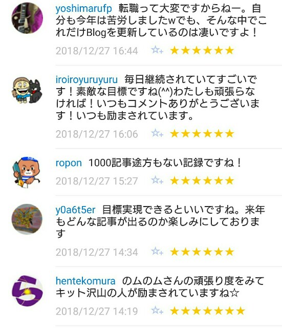 f:id:tukkoman:20181228111934j:image