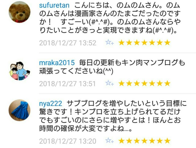f:id:tukkoman:20181228111942j:image