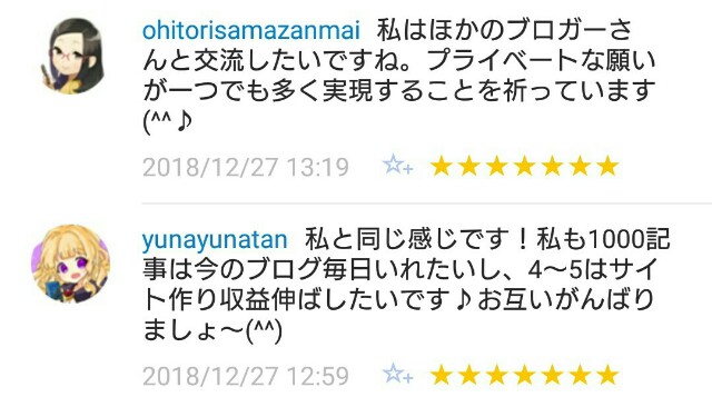 f:id:tukkoman:20181228111949j:image