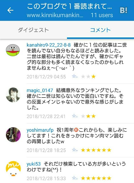 f:id:tukkoman:20181229120550j:image