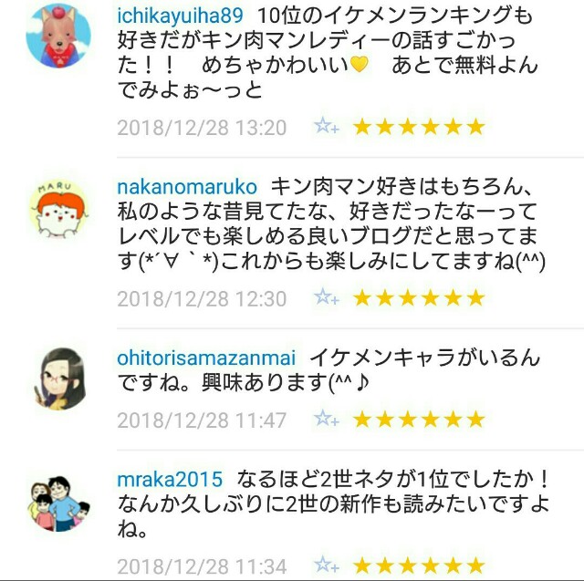 f:id:tukkoman:20181229120932j:image