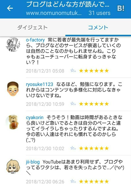 f:id:tukkoman:20190101094032j:image