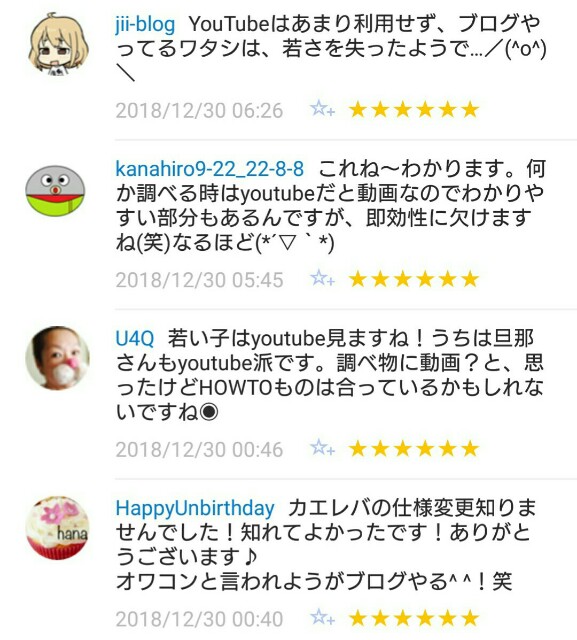 f:id:tukkoman:20190101094041j:image