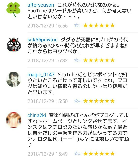 f:id:tukkoman:20190101094114j:image