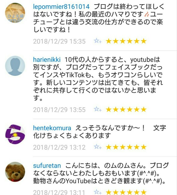 f:id:tukkoman:20190101094242j:image