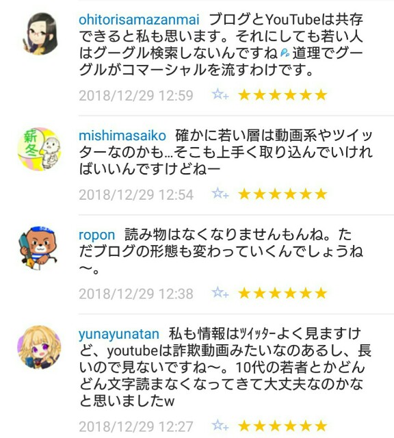 f:id:tukkoman:20190101094254j:image