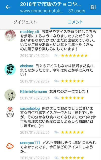 f:id:tukkoman:20190103132215j:image