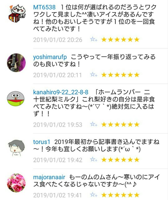 f:id:tukkoman:20190103132225j:image