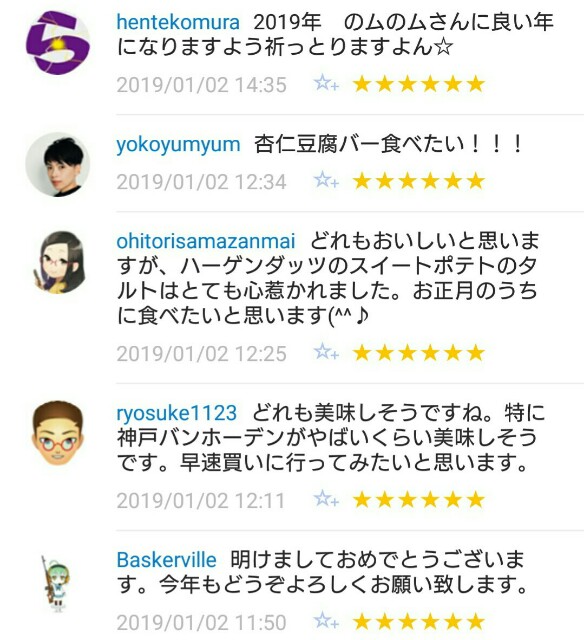 f:id:tukkoman:20190103132241j:image