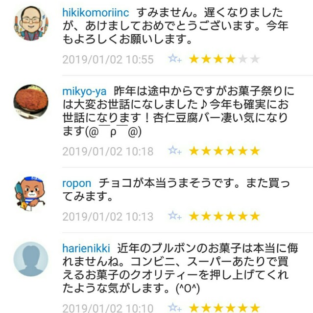 f:id:tukkoman:20190103132249j:image