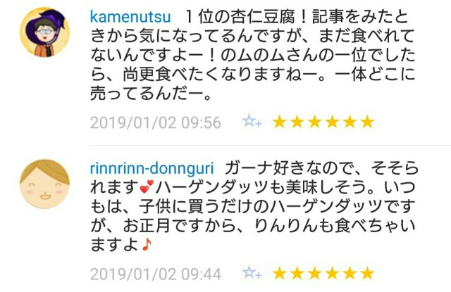 f:id:tukkoman:20190103132259j:image