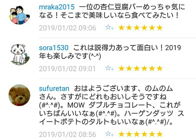 f:id:tukkoman:20190103132307j:image