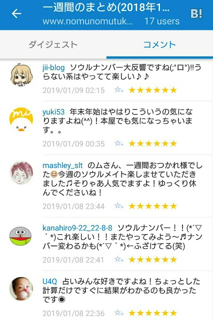 f:id:tukkoman:20190109112957j:image