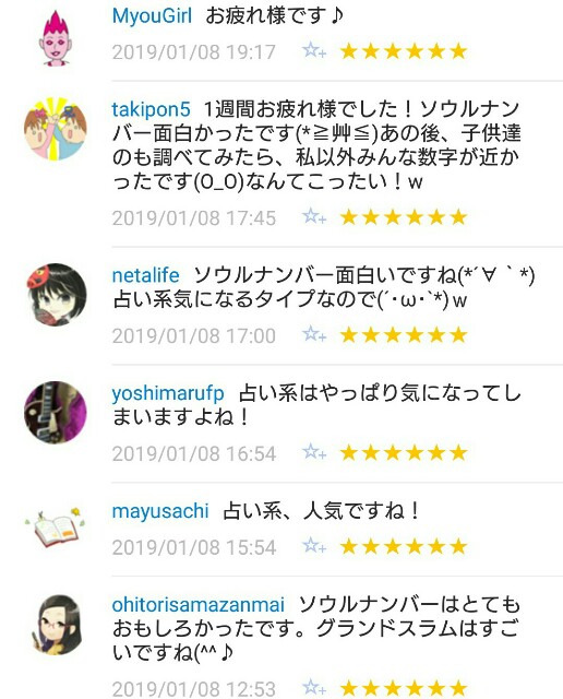 f:id:tukkoman:20190109113005j:image