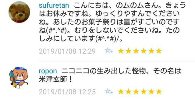 f:id:tukkoman:20190109113013j:image