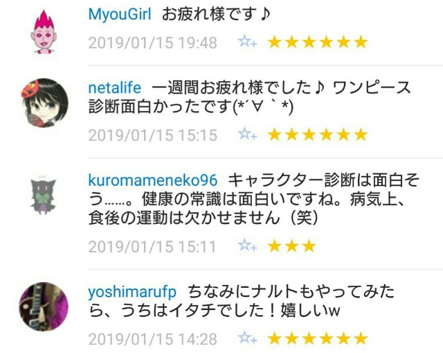 f:id:tukkoman:20190116081728j:image